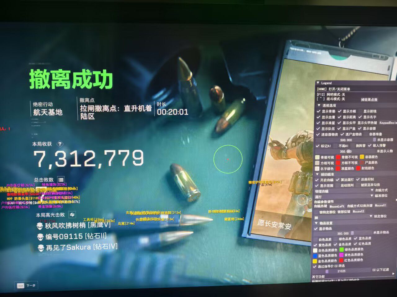 三角物透视自瞄挂免费 - 精准锁头｜防封优化